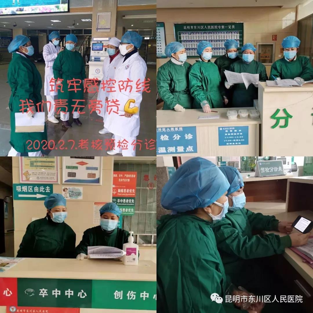 【坚守】抗击疫情，东川区人民医院在行动